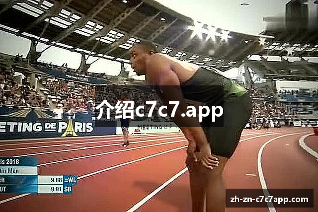 介绍c7c7.app